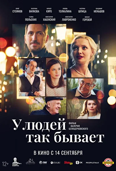 Постер к фильму