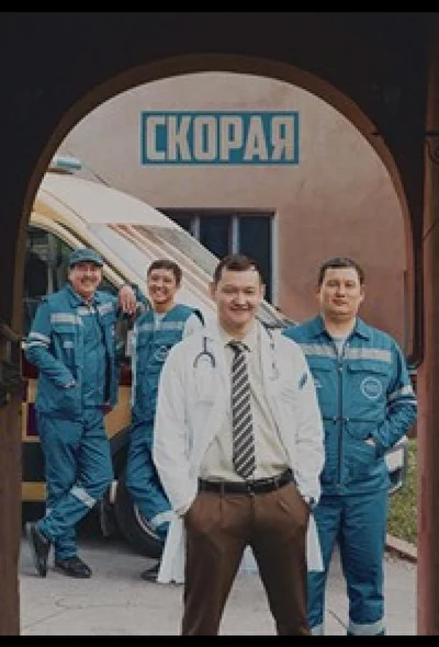 Постер к фильму