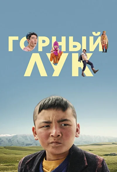 Постер к фильму
