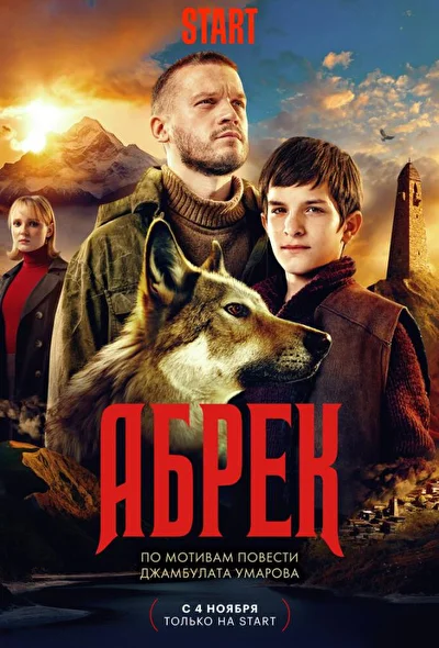Постер к фильму