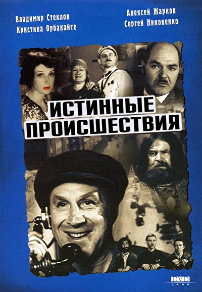 Постер к фильму