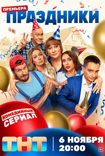 Постер к фильму