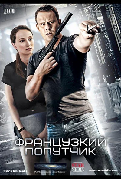 Постер к фильму