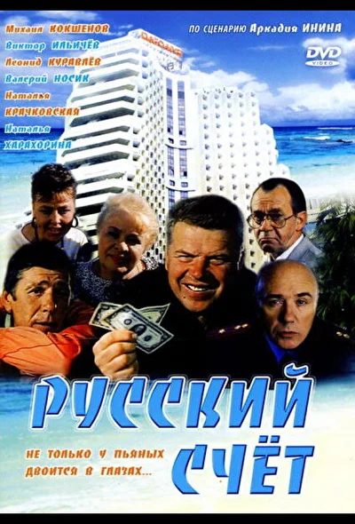 Постер к фильму