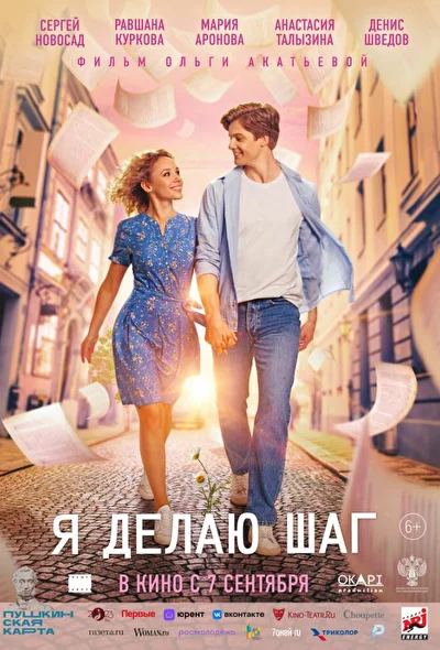 Постер к фильму