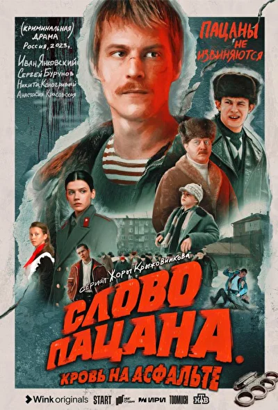Постер к фильму