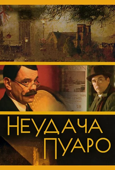 Постер к фильму