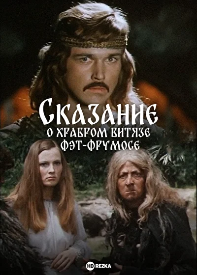 Постер к фильму