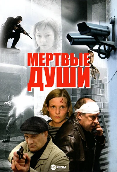 Постер к фильму