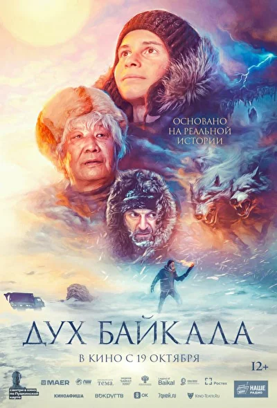 Постер к фильму