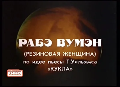 Постер к фильму