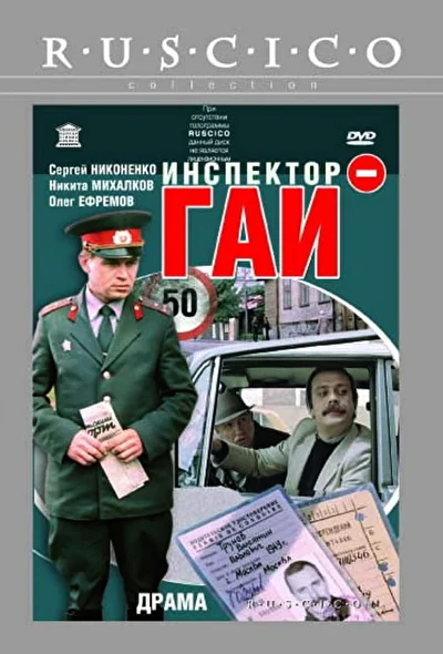 Постер к фильму