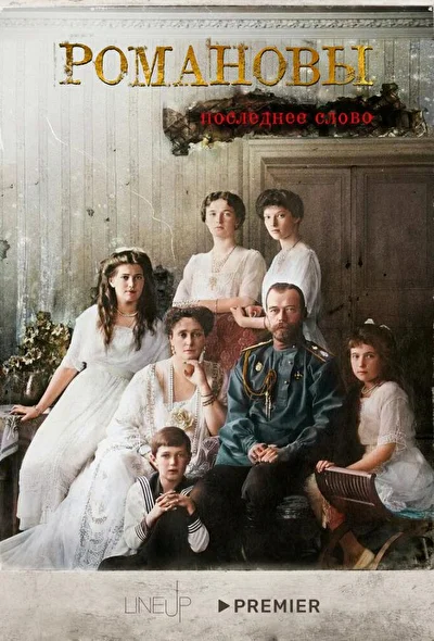 Постер к фильму