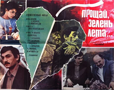 Постер к фильму