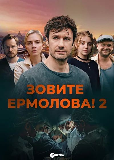 Постер к фильму