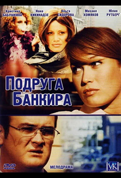Постер к фильму