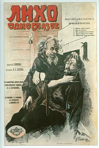 Постер к фильму