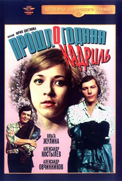 Постер к фильму