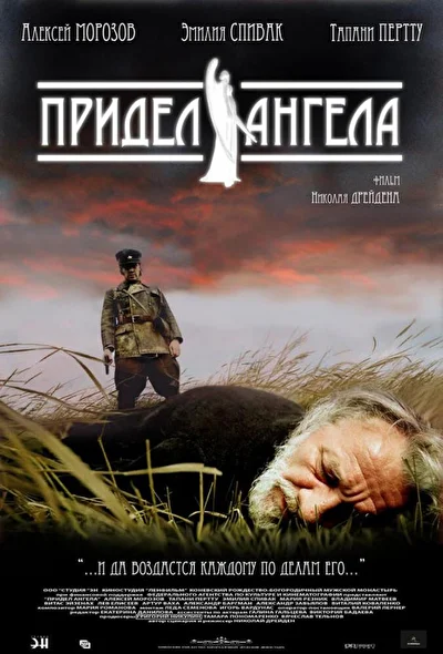 Постер к фильму