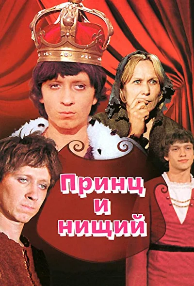 Постер к фильму