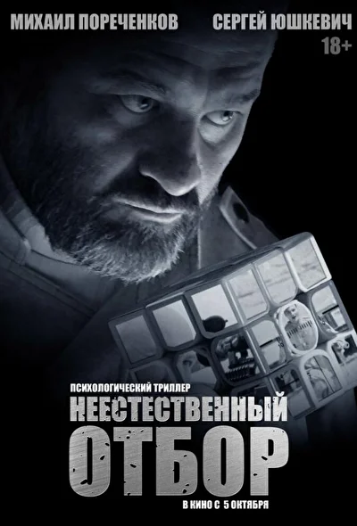 Постер к фильму