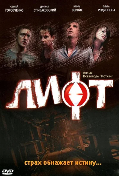 Постер к фильму