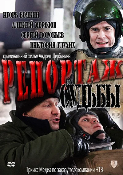 Постер к фильму