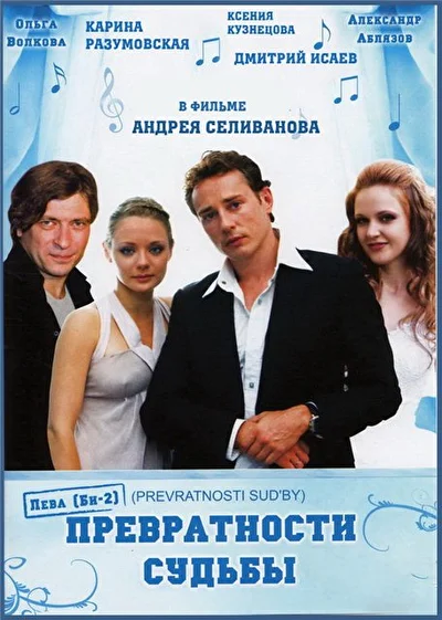 Постер к фильму