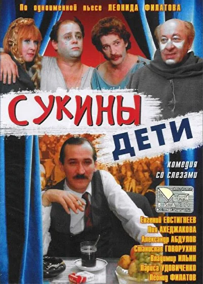 Постер к фильму