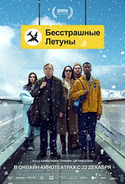 Постер к фильму