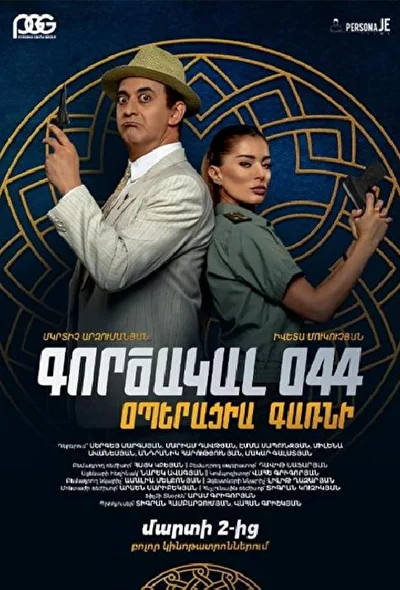 Постер к фильму