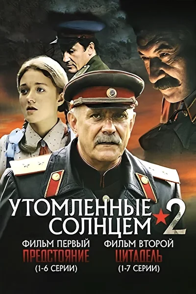 Постер к фильму