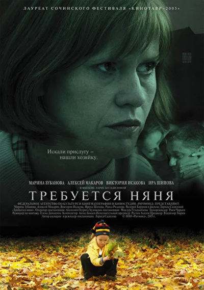 Постер к фильму