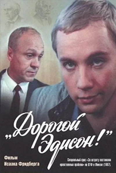Постер к фильму