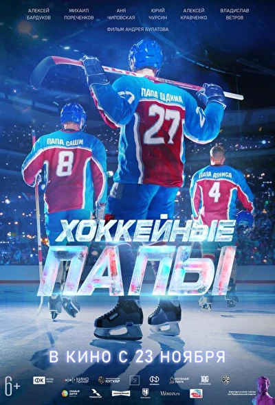 Постер к фильму
