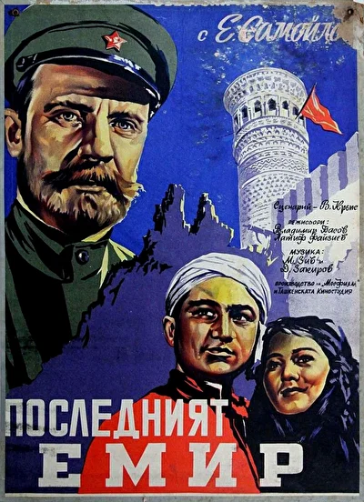 Постер к фильму