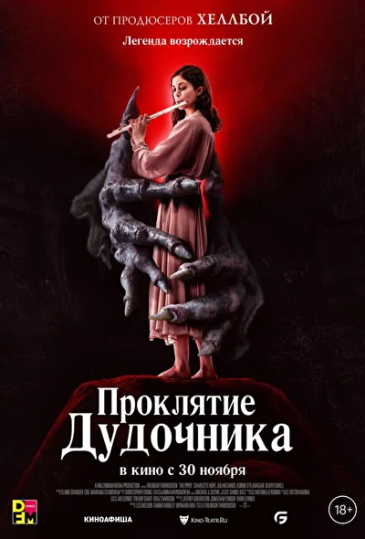 Постер к фильму