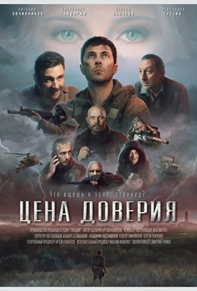 Постер к фильму