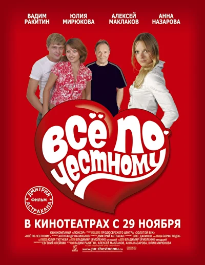 Постер к фильму