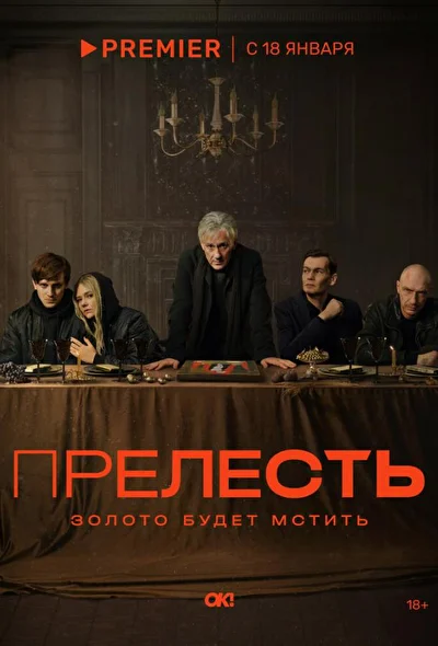 Постер к фильму