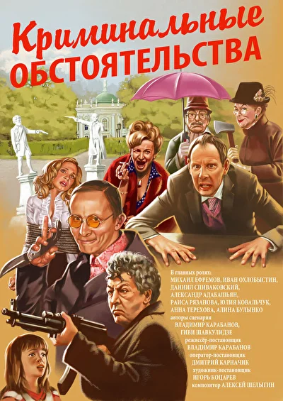 Постер к фильму