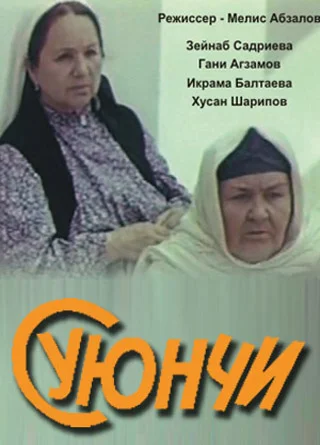 Постер к фильму