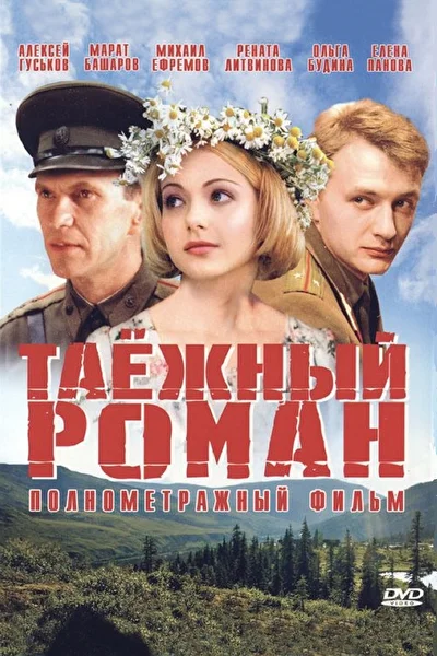 Постер к фильму
