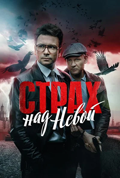 Постер к фильму