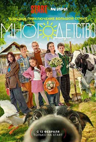Постер к фильму