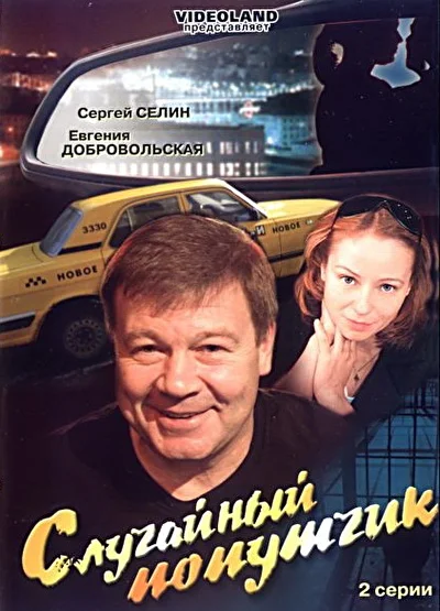 Постер к фильму