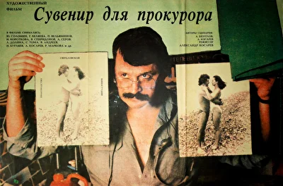 Постер к фильму