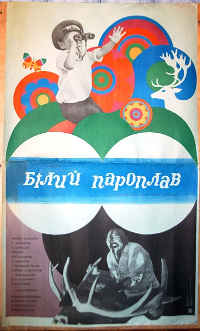 Постер к фильму