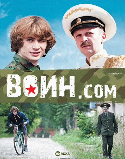 Постер к фильму