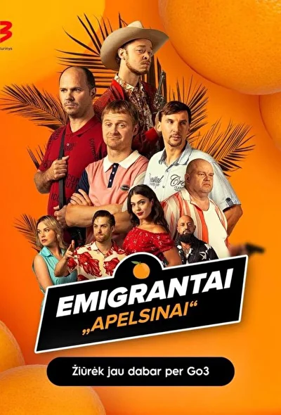 Постер к фильму